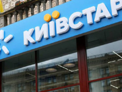 Нідерландський холдинг VEON оскаржує в суді арешт 47,85% акцій «Київстару»