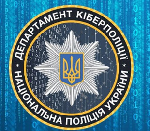 Як компаніям уберегтися від кіберзагроз: рекомендації Кіберполіції