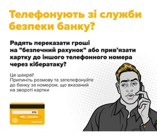 Інтернет-шахраї обдурили жінку на 75 тисяч гривень