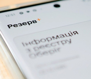 У Резерв+ тимчасово призупинять оформлення відстрочок, пов’язаних з інвалідністю