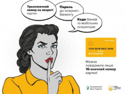 У Запорізькій області пенсіонер втратив гроші через «дзвінок з банку»