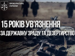 Нацгвардійця, який «зливав» позиції Сил оборони, засудили до 15 років увʼязнення