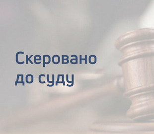 26-річного українця судитимуть за зберігання дитячої порнографії