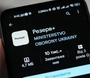 В Резерв+ вже у вівторок має зʼявитися QR-код: навіщо він потрібен