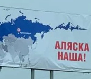 В россии появились баннеры с надписью “Аляска наша”