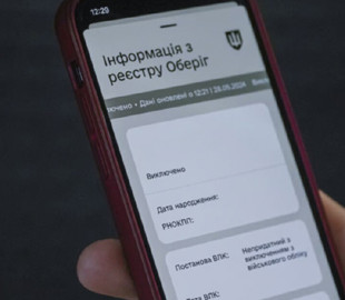 У «Резерв+» з'явилася відстрочка від мобілізації для ще однієї категорії осіб