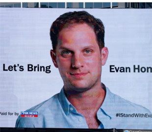 У РФ призначили дату початку процесу над американським журналістом