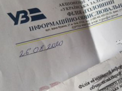 Тернополянка витратила 2000 грн на квитки «Укрзалізниці», яких так і не побачила