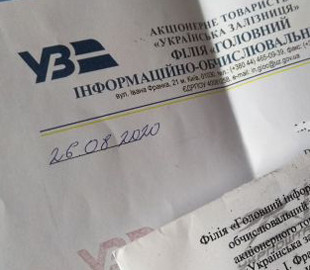 Тернополянка витратила 2000 грн на квитки «Укрзалізниці», яких так і не побачила