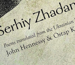 Які українські книжки радять читати іноземцям – добірка LitHub