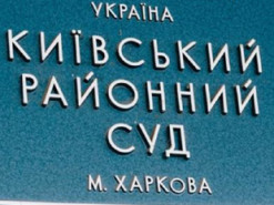 На Харківщині судять програміста-зрадника, який допомагав росіянам планувати підрив автівки високопоставленого українського військовослужбовця