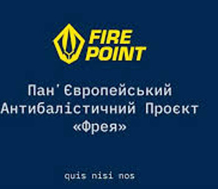 Fire Point представила проєкт нової системи ППО «Фрея»