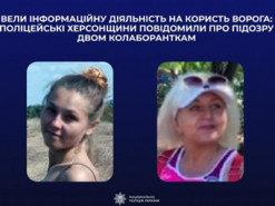 Поширювали проросійську агітацію: поліція викрила двох колаборанток із Херсона та Берислава