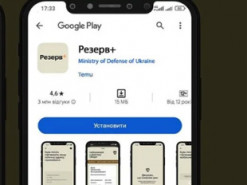 Оновити дані онлайн. Як працює додаток Резерв+ та чи надсилатимуть в ньому повістки