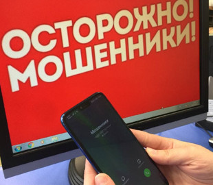 Мошенники "разводят" клиентов "ПриватБанка": раскрыта новая схема