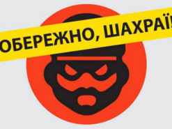 Двоє мешканців Сумщини втратили через шахраїв майже 220 тисяч гривень