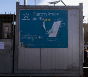 "Київстар" відключає 3G у серпні: перелік регіонів та що варто зробити вже зараз