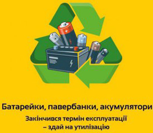 Щоб павербанк прослужив довше: фахівці дали чотири поради