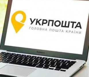 "Укрпошта" приступила к компьютеризации сельских отделений