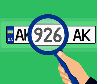 В Украине заработал сервис проверки водителей по номерам автомобилей