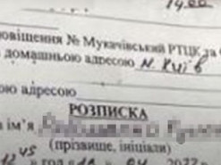 Загальна мобілізація: які види повісток існують в Україні