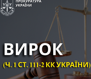На Черкащині винесли вирок молодику, який замовив 500 українських SIM-карт для російських спецслужб