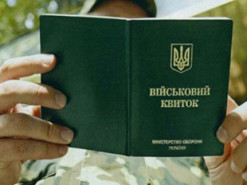 В Украине появится электронный военный билет
