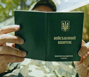 В Украине появится электронный военный билет