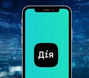 В “Дії“ з’явилася нова дуже корисна послуга