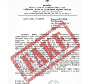 Шахрайські схеми в Києві: підприємці повинні перевіряти всі запити на благодійну допомогу