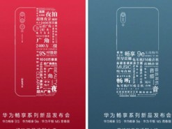 Смартфоны Huawei Enjoy 9S и Enjoy 9e дебютируют на следующей неделе