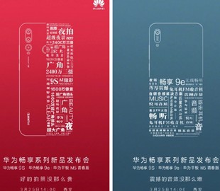 Смартфоны Huawei Enjoy 9S и Enjoy 9e дебютируют на следующей неделе