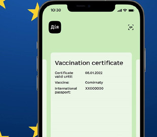 Украинские COVID-сертификаты в "Дії" прошли техническую оценку в ЕС