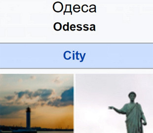 У англомовній Вікіпедії українізували назву Одеси