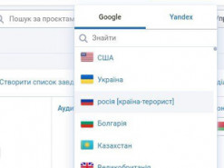 Український сервіс Serpstat позначив росію «країною-терористом»: користувачі з рф обурені