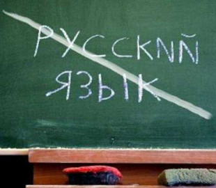 Російська мова зникне у школах Києва: причини пояснили в мерії