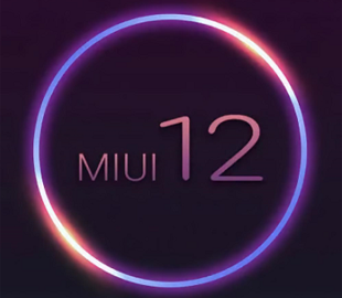 16 смартфонов Xiaomi получили MIUI 12 Closed Beta v20.19.10