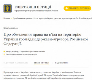 Будем анализировать: президент ответил на петицию о запрете россиянам въезда в Украину