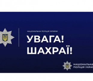 «Ваша донька в поліції»: у Тернополі шахраї виманили у пенсіонерки 107 тисяч гривень