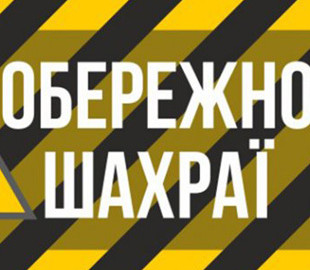 Поліцейські розшукують шахрая, який видурив у пенсіонерки 8 800 гривень