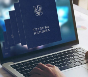 Обов’язкове оцифрування трудових книжок: хто саме має це робити