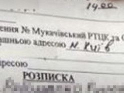 Мобілізація в Україні: чи можна ігнорувати повістку, якщо є «білий» квиток