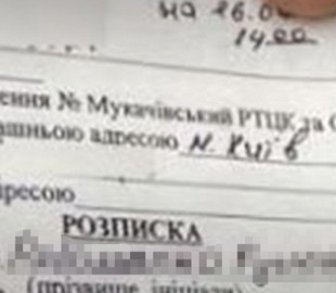 Мобілізація в Україні: чи можна ігнорувати повістку, якщо є «білий» квиток