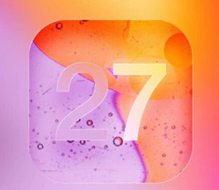 iOS 27 посилить вимоги до безпеки інтернет-з’єднань
