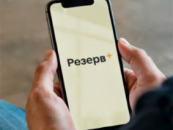 У Резерв+ стався технічний збій: які ВОД треба при собі мати