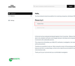 YouControl створив інструмент для виявлення прихованих  російських і білоруських активів