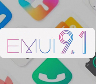 Стала известна дата выхода EMUI 9.1 для 23 моделей смартфонов Huawei
