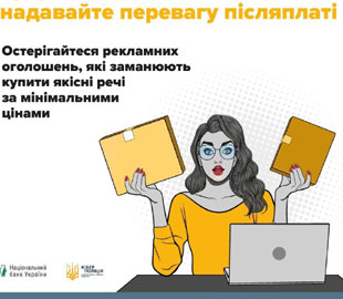 Двоє мешканців Сумщини натрапили на шахраїв і втратили майже 36 тисяч гривень