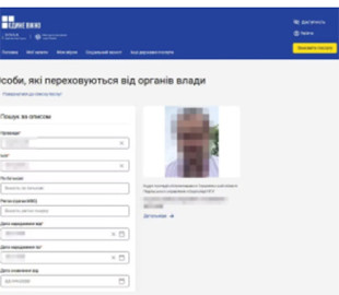 У Норвегії затримали українського банкіра, якого розшукував Інтерпол