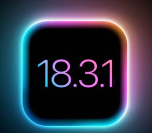 Apple терміново випустить оновлення iOS 18.3.1 для iPhone